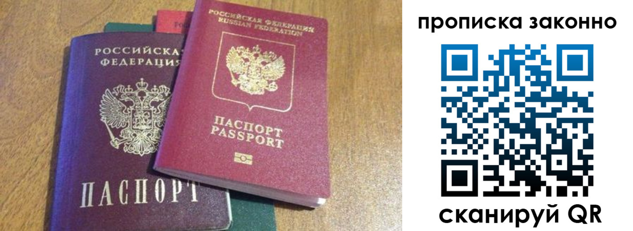 временная регистрация купить в Касимове