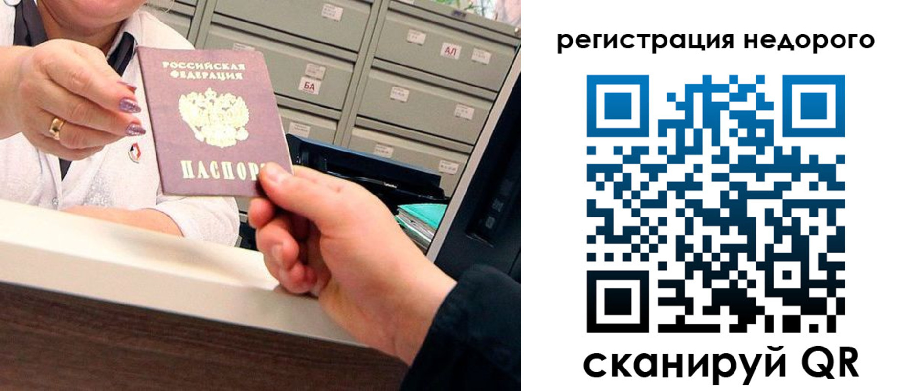 прописка для кредита в Касимове