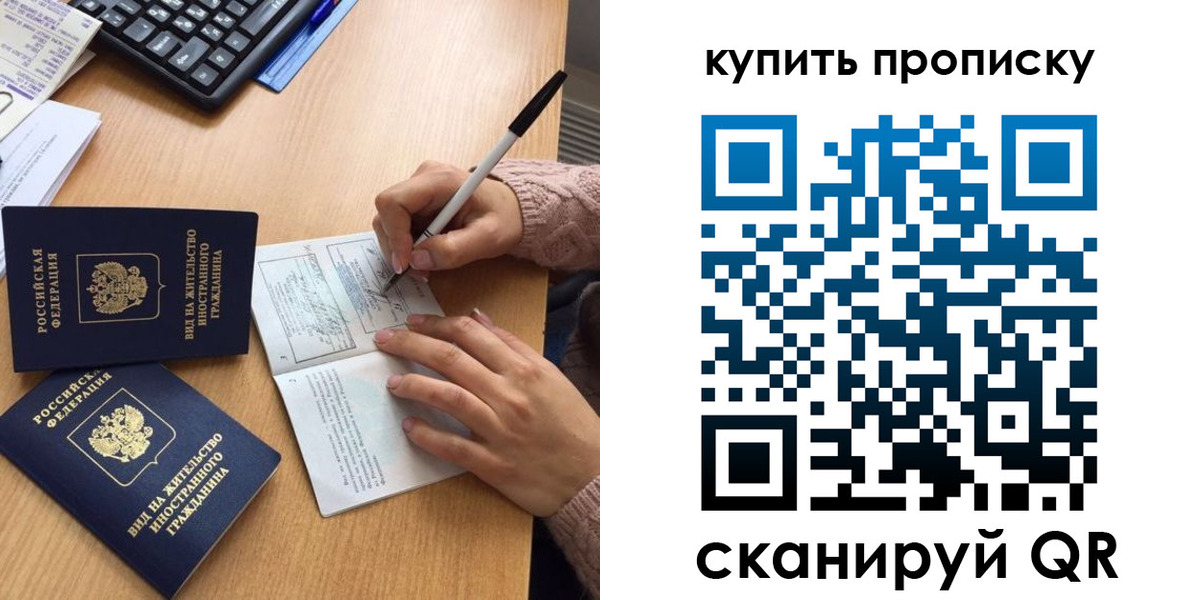 прописка гарантия в Касимове