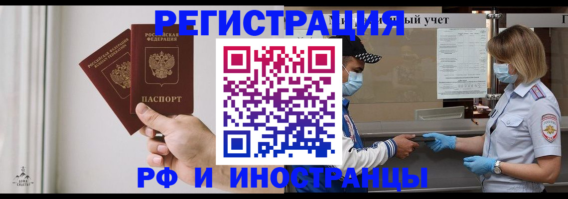 временная регистрация поиск в Касимове