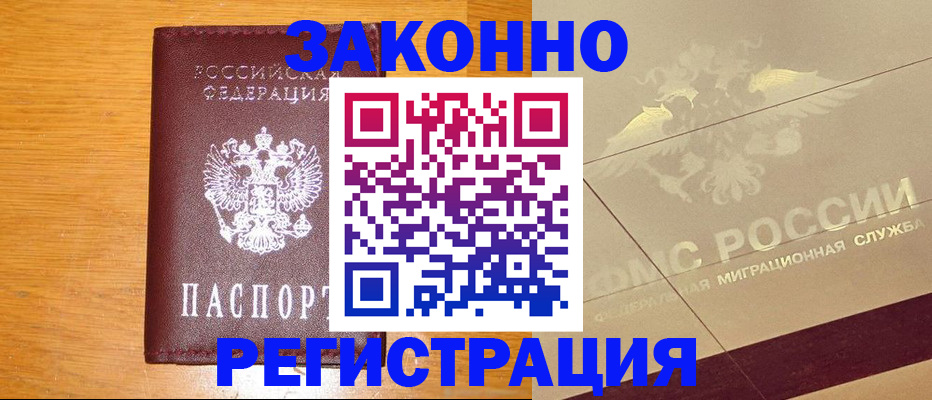 прописка 2025 в Касимове