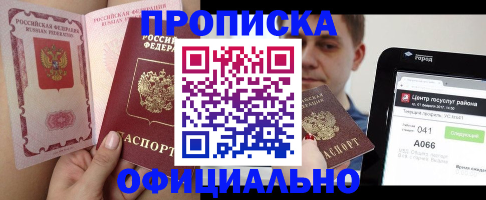 прописка иностранных граждан в Касимове