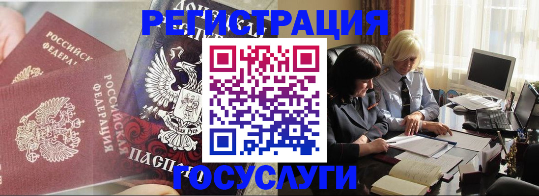 прописка для военкомата в Касимове