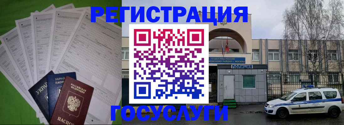 прописка в Касимове