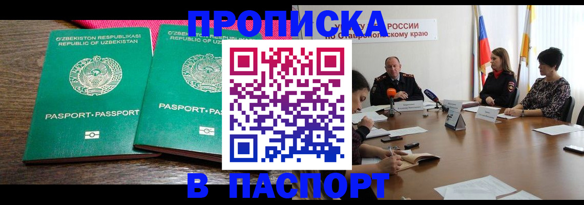 временная регистрация собственник в Касимове